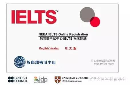 登陆雅思官网