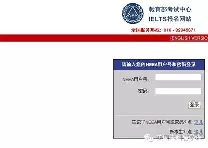 输入自己的雅思账号和密码