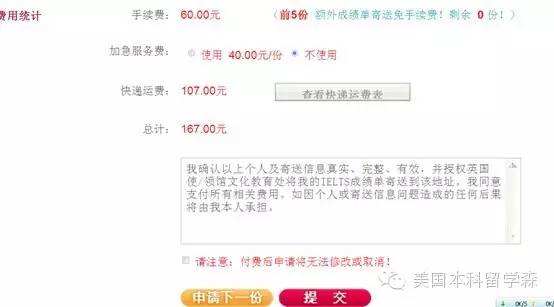 雅思付费
