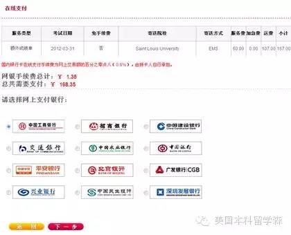 雅思送分福付费