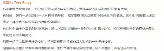 12月19日&20日托福阅读考后解析