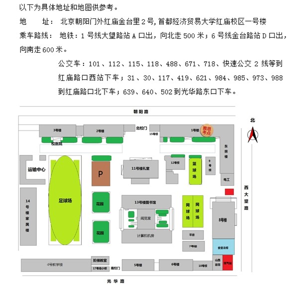 2017年11月11日中国农业大学雅思口语安排通知